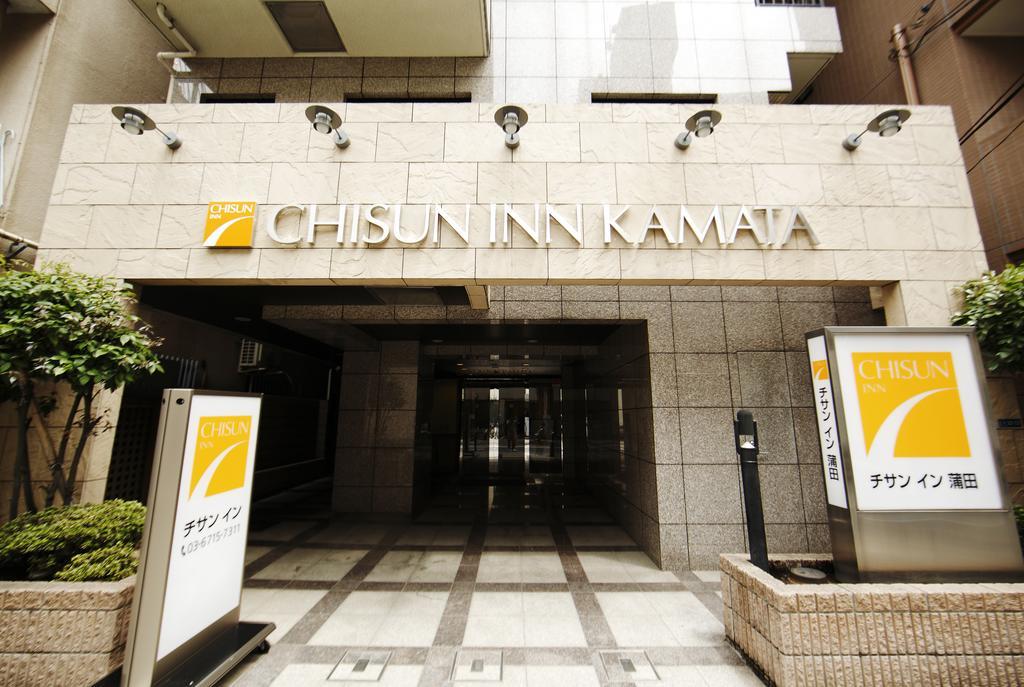 Chisun Inn Kamata Präfektur Tokio Exterior foto