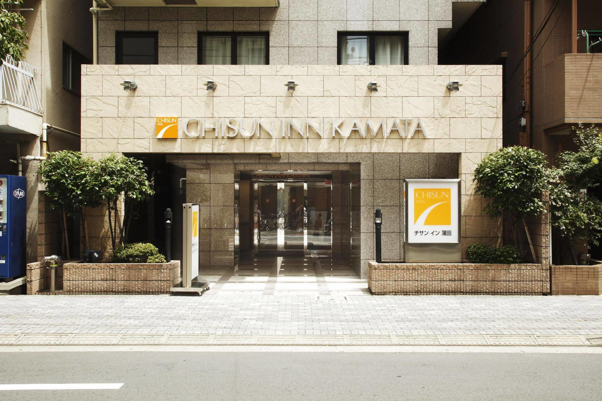 Chisun Inn Kamata Präfektur Tokio Exterior foto